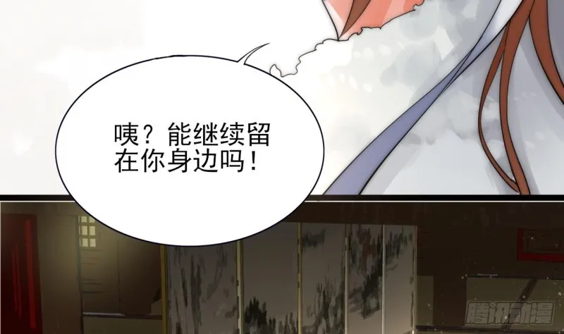 第60话 要一直留在我身边 第56页