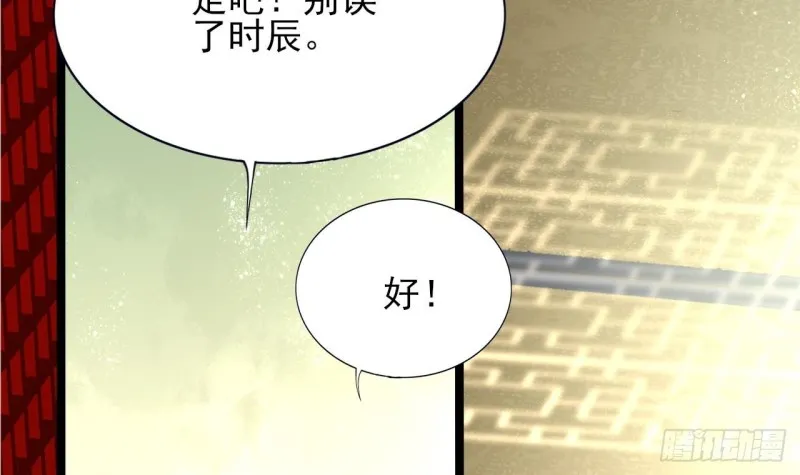 第60话 要一直留在我身边 第58页
