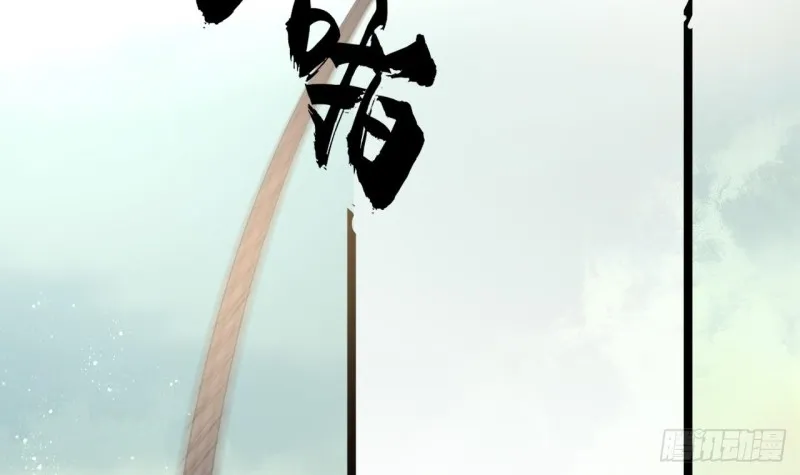 第60话 要一直留在我身边 第61页