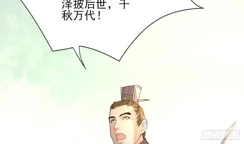 第60话 要一直留在我身边 第64页