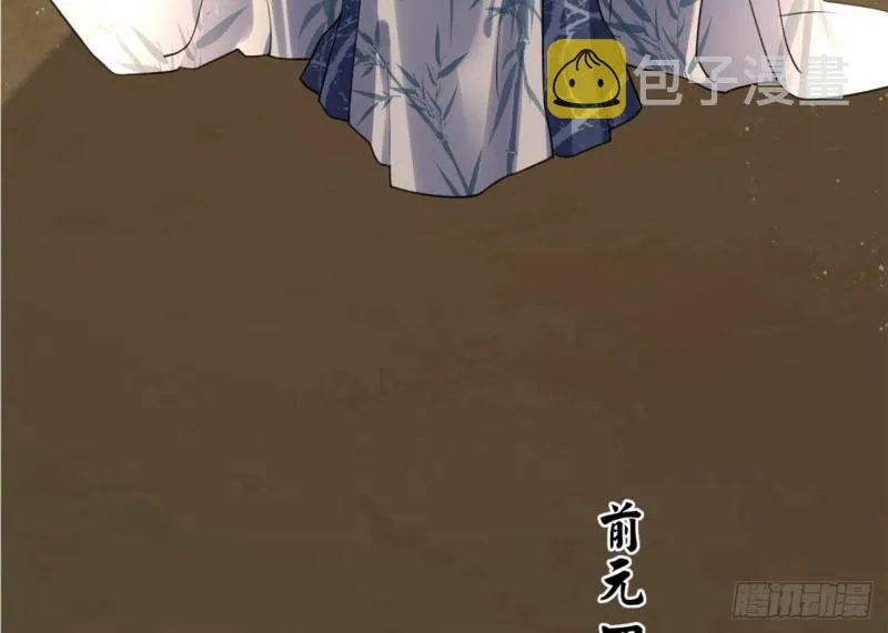 第60话 要一直留在我身边 第80页