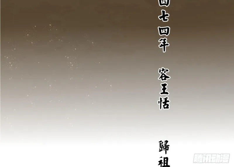 第60话 要一直留在我身边 第81页