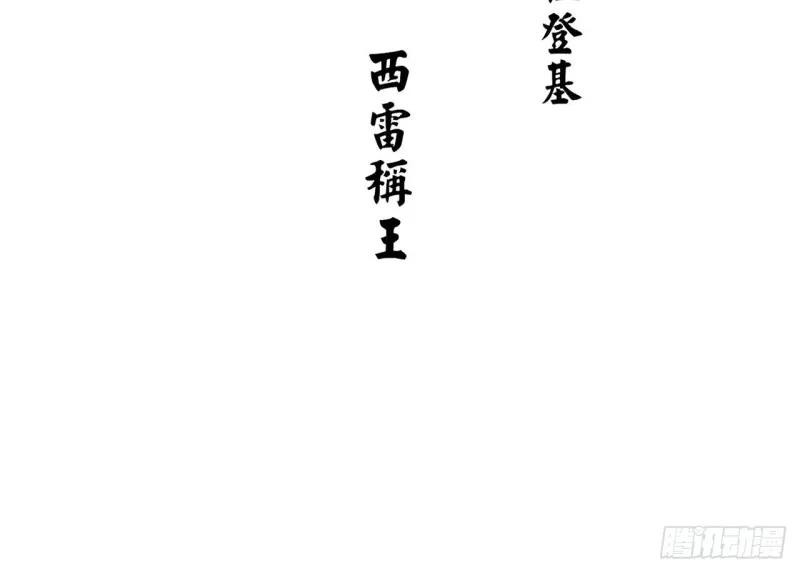 第60话 要一直留在我身边 第82页