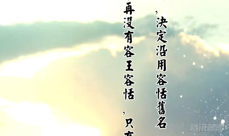 第60话 要一直留在我身边 第85页