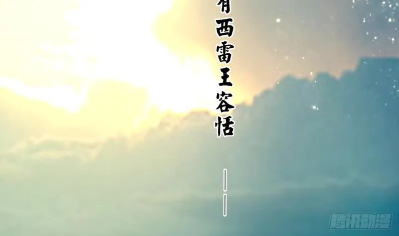 第60话 要一直留在我身边 第86页
