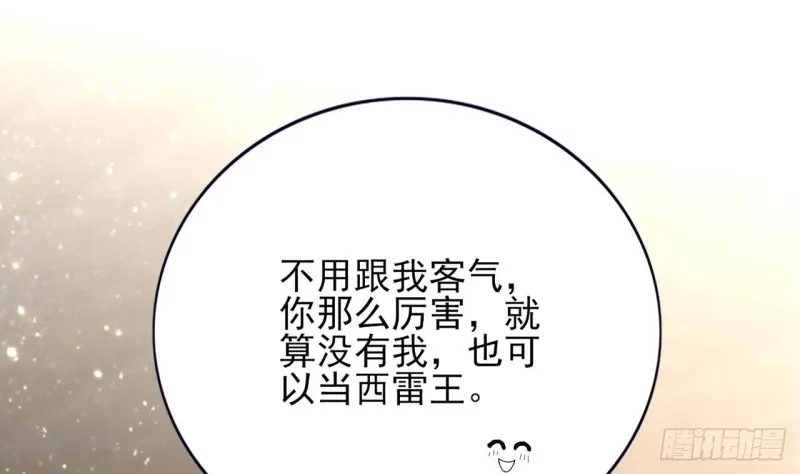 第60话 要一直留在我身边 第95页