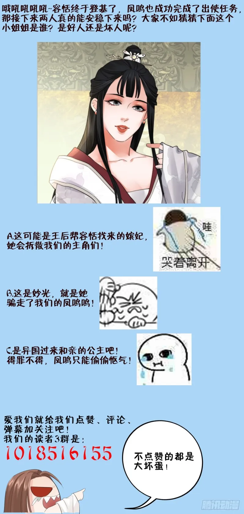 第60话 要一直留在我身边 第104页