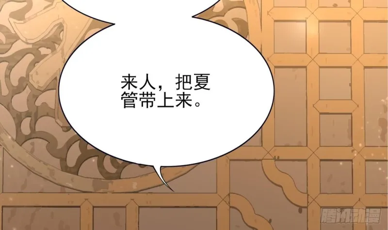 第58话 凤鸣中毒了！ 第13页