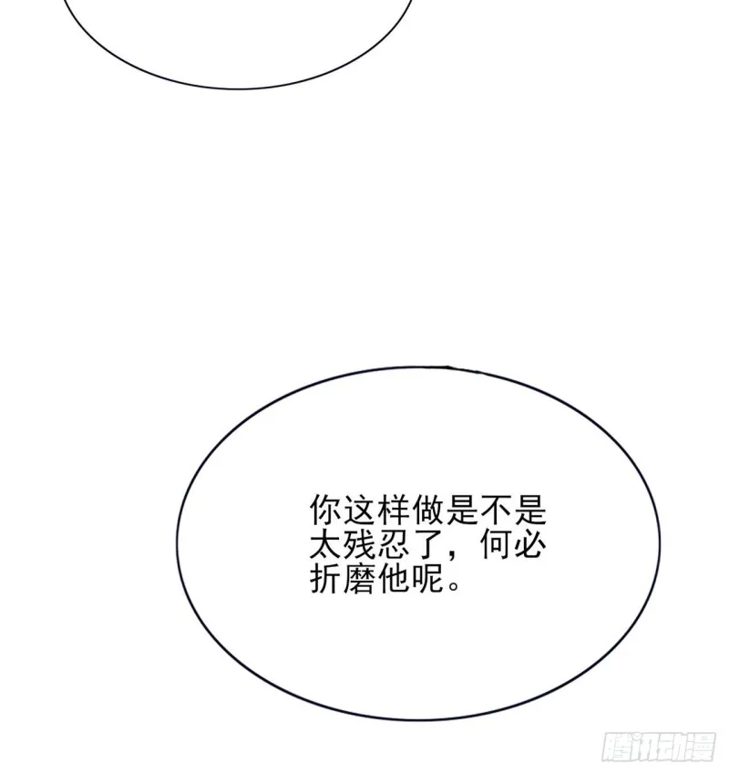 第58话 凤鸣中毒了！ 第37页