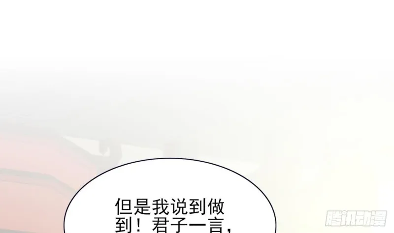 第61话 妙光觐见 第2页