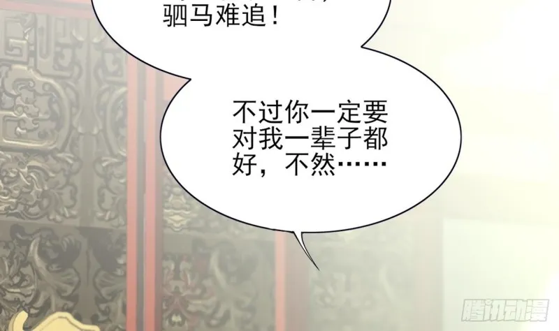 第61话 妙光觐见 第3页