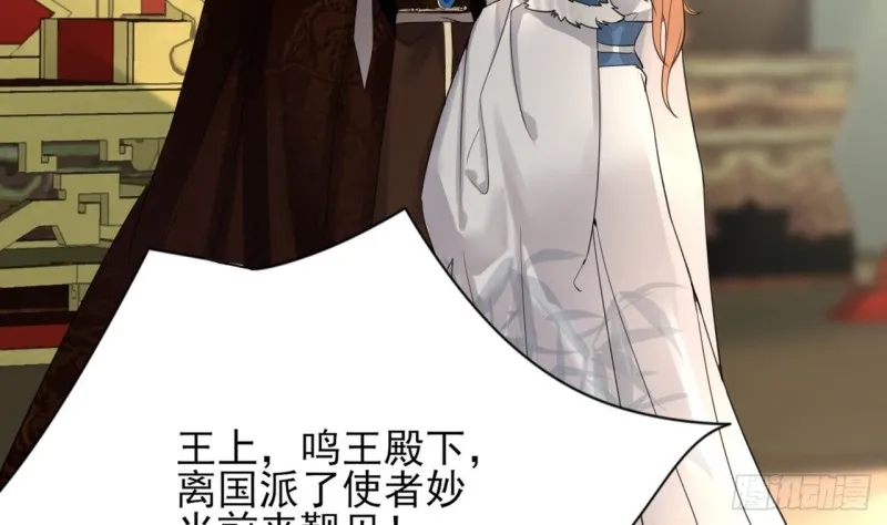 第61话 妙光觐见 第5页