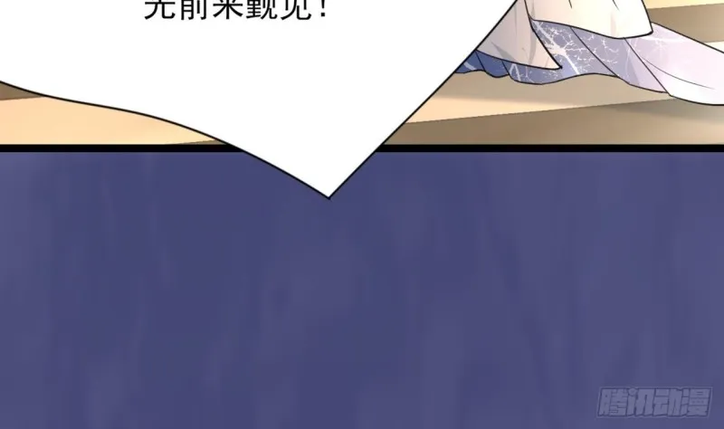 第61话 妙光觐见 第6页