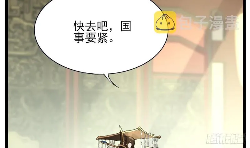 第61话 妙光觐见 第15页