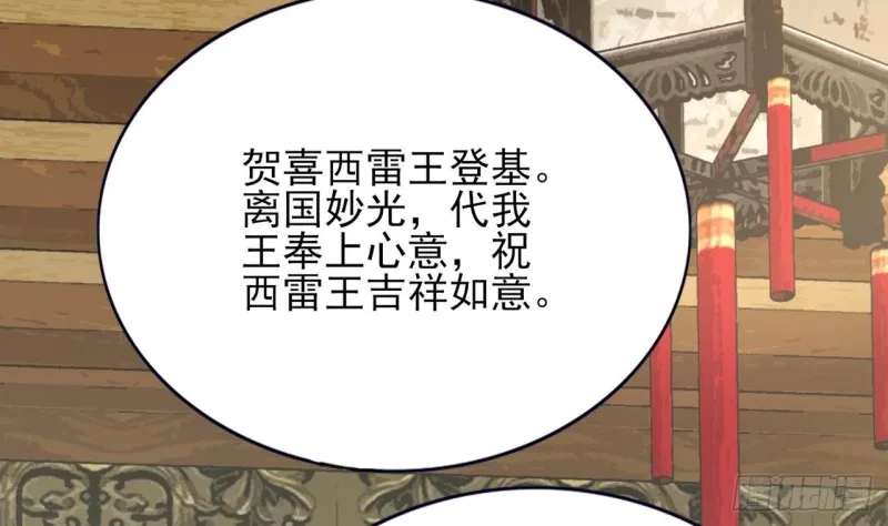 第61话 妙光觐见 第21页