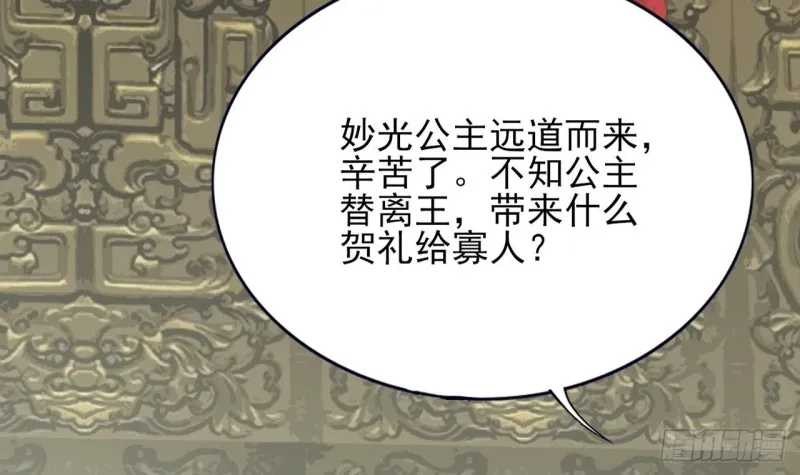 第61话 妙光觐见 第22页
