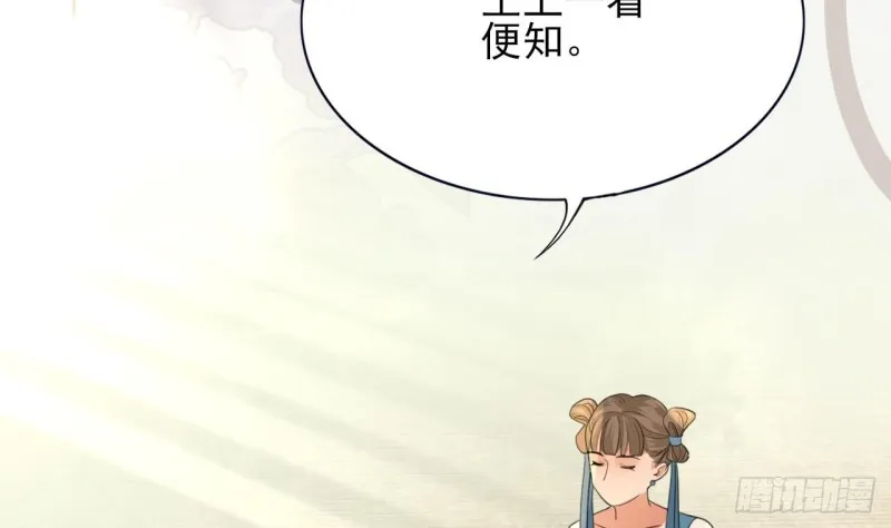 第61话 妙光觐见 第26页
