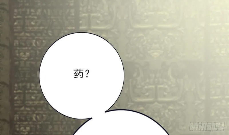 第61话 妙光觐见 第32页