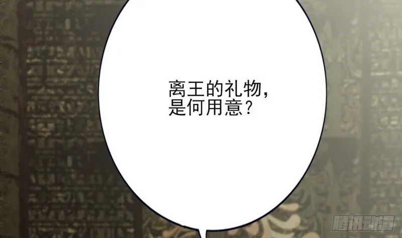 第61话 妙光觐见 第33页