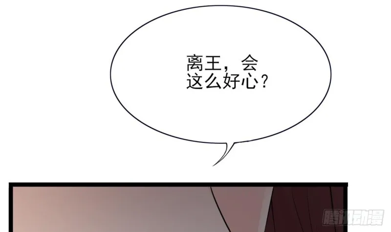 第61话 妙光觐见 第39页