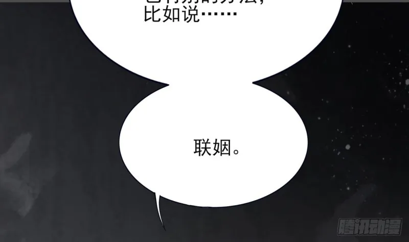 第61话 妙光觐见 第50页