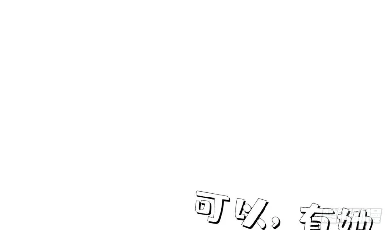 第61话 妙光觐见 第53页