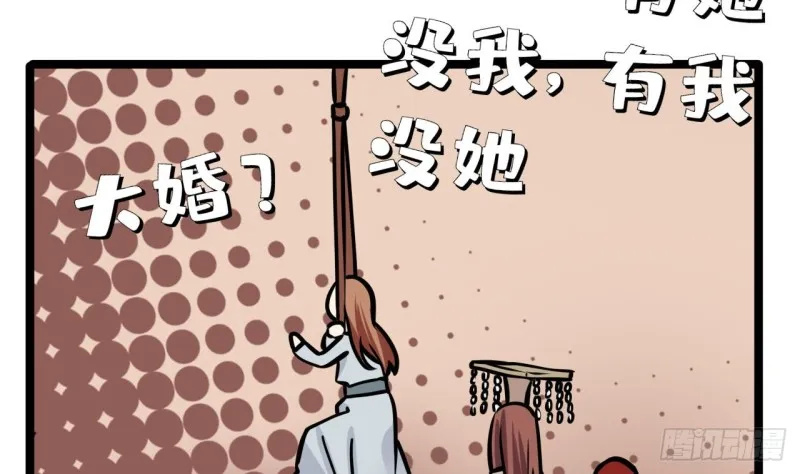 第61话 妙光觐见 第54页