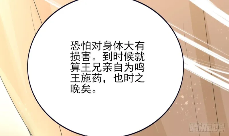 第61话 妙光觐见 第64页