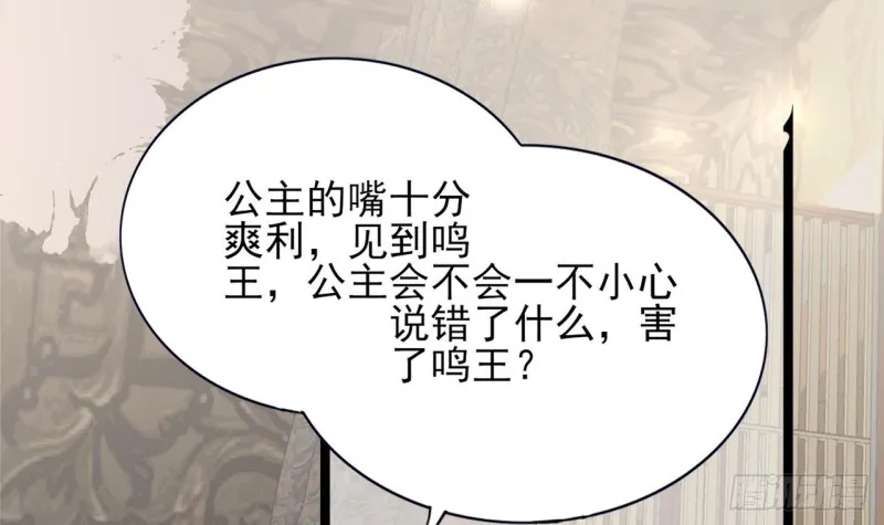 第61话 妙光觐见 第70页
