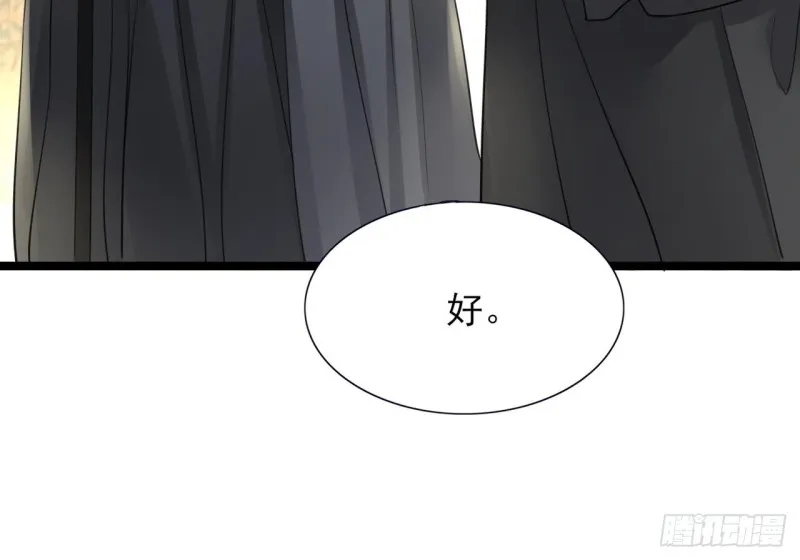 第61话 妙光觐见 第76页