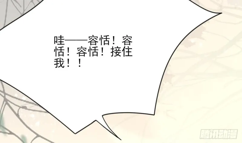 第61话 妙光觐见 第91页