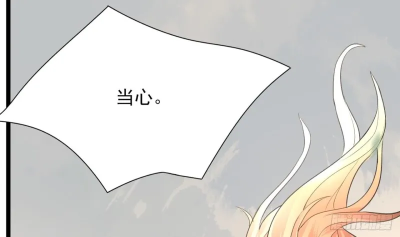 第61话 妙光觐见 第96页