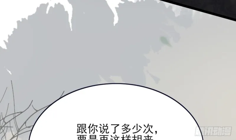 第61话 妙光觐见 第100页