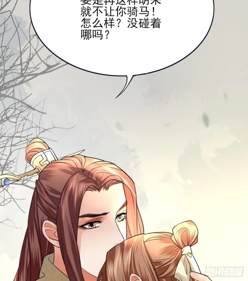 第61话 妙光觐见 第101页