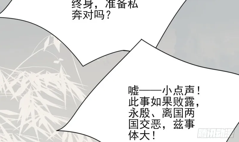 第64话 好好惩罚你一次 第46页