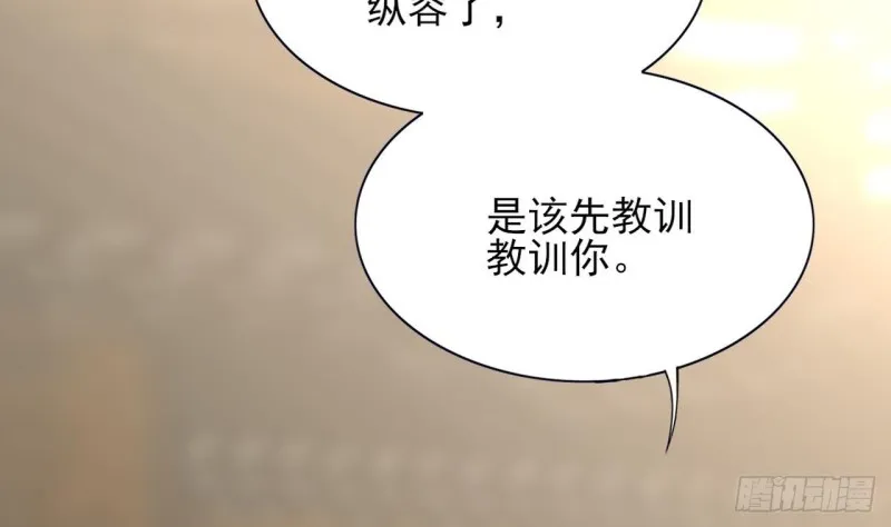 第64话 好好惩罚你一次 第93页