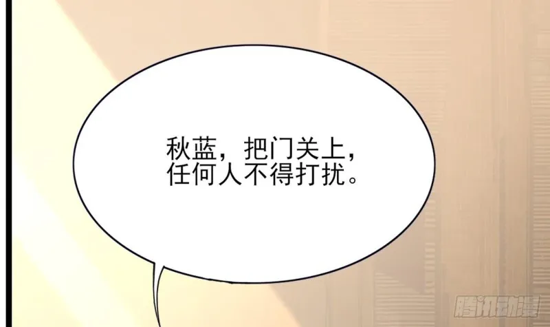 第64话 好好惩罚你一次 第100页