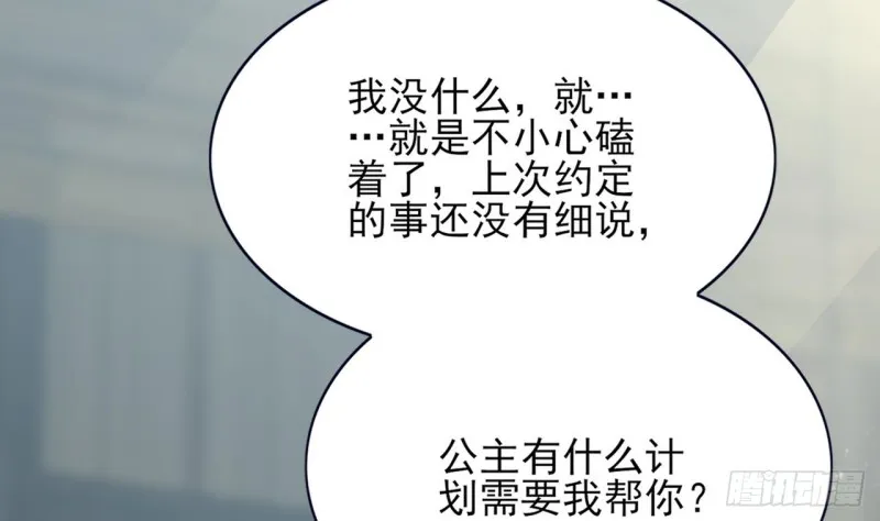 第66话 一起尝尝月月果 第9页