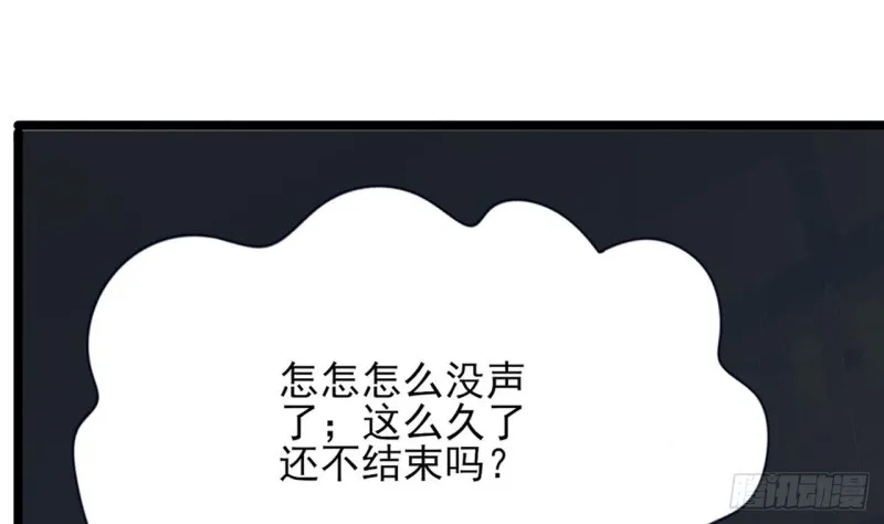 第65话 妙光的逃跑计划 第38页