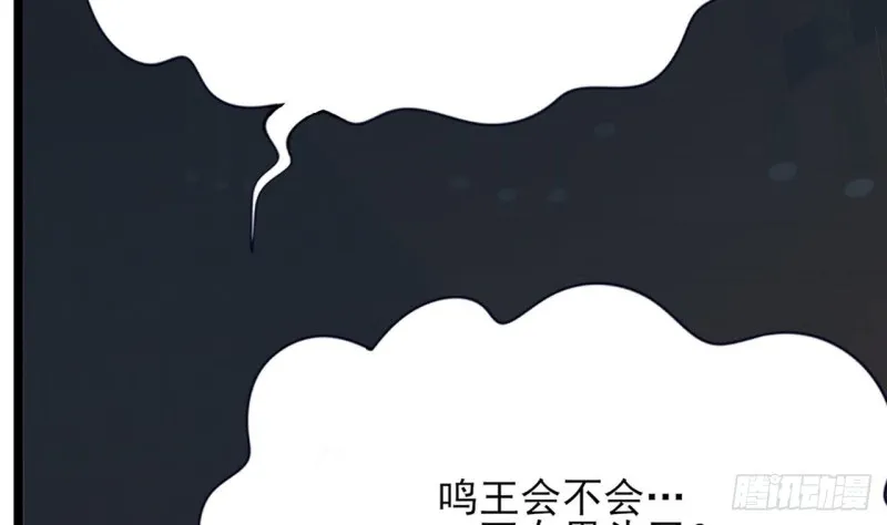 第65话 妙光的逃跑计划 第39页
