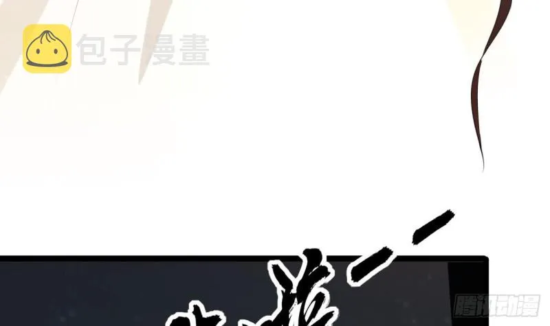 第65话 妙光的逃跑计划 第61页