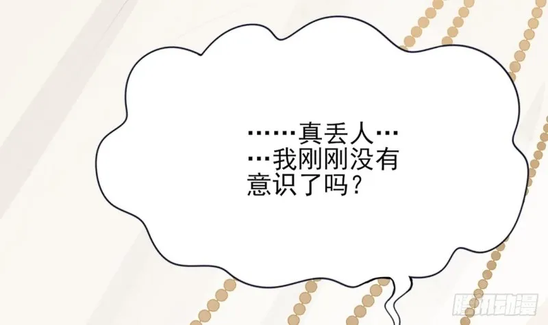 第65话 妙光的逃跑计划 第73页