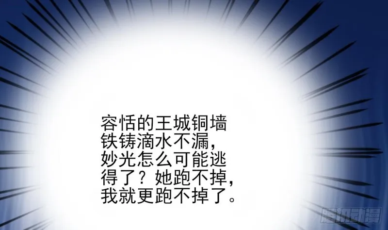 第67话 凤鸣被困 第24页