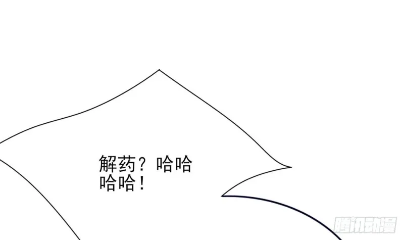 第67话 凤鸣被困 第103页