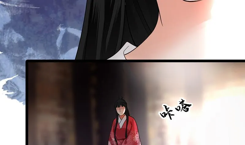第72话 他需要一位王后 第16页