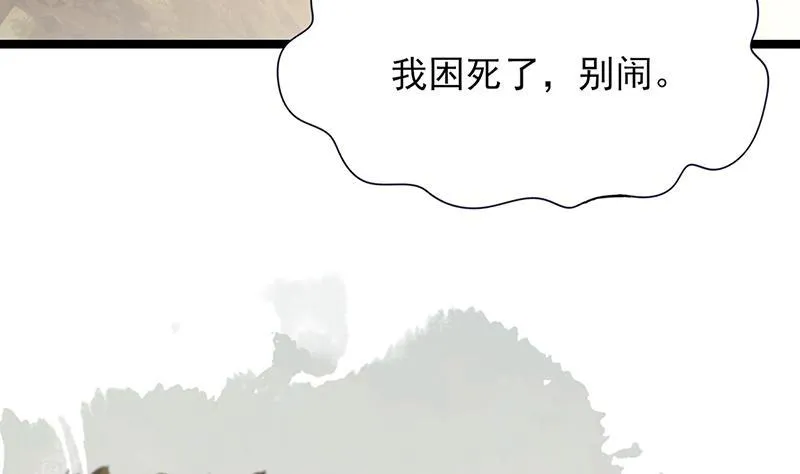 第72话 他需要一位王后 第26页