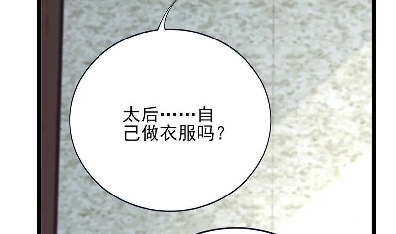第72话 他需要一位王后 第77页