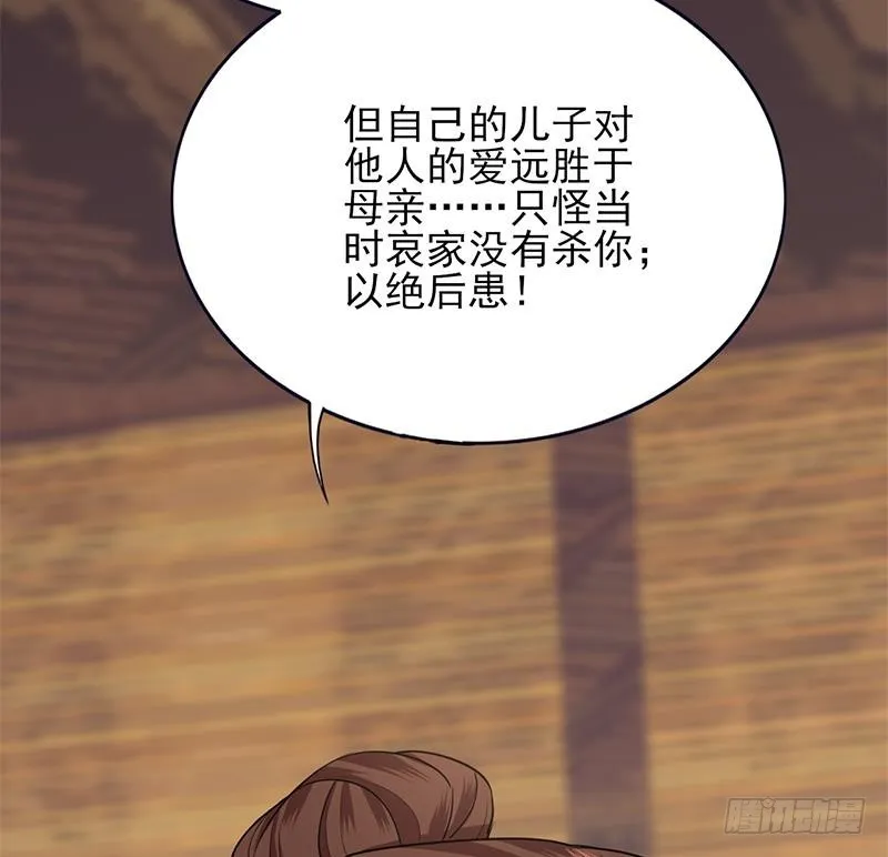 第72话 他需要一位王后 第104页