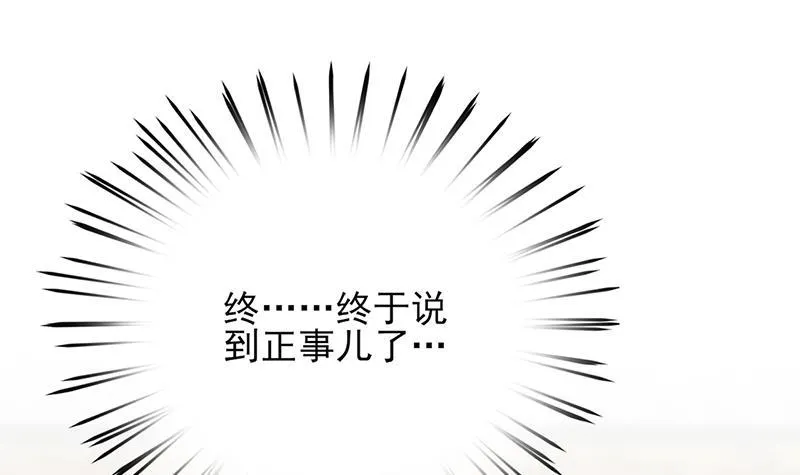 第72话 他需要一位王后 第112页