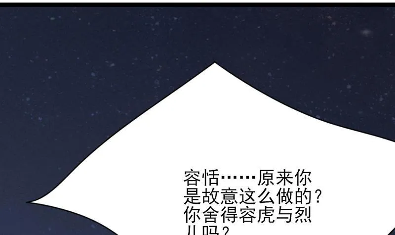 第71话 妙光的挑拨 第25页